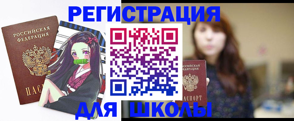 миграционный учет в Лабинске