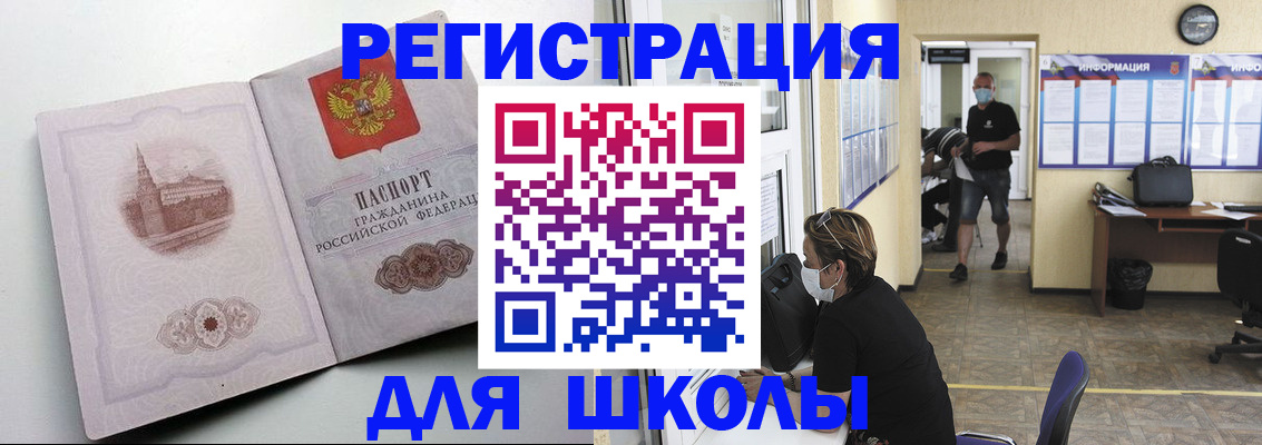 регистрация в Лабинске